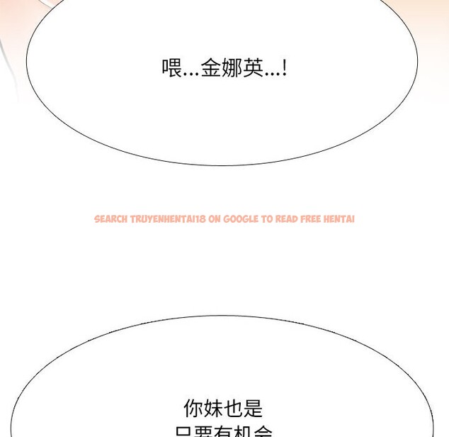 查看漫画同事換換愛 - 第204話 - tymanga.com中的3063810图片