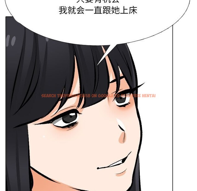 查看漫画同事換換愛 - 第204話 - tymanga.com中的3063811图片