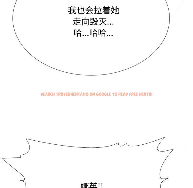 查看漫画同事換換愛 - 第204話 - tymanga.com中的3063817图片