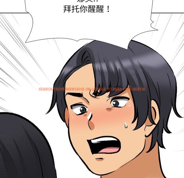 查看漫画同事換換愛 - 第204話 - tymanga.com中的3063818图片