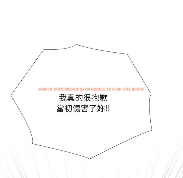 查看漫画同事換換愛 - 第204話 - tymanga.com中的3063820图片