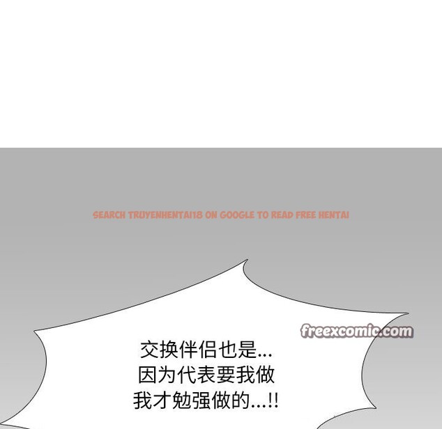 查看漫画同事換換愛 - 第204話 - tymanga.com中的3063827图片
