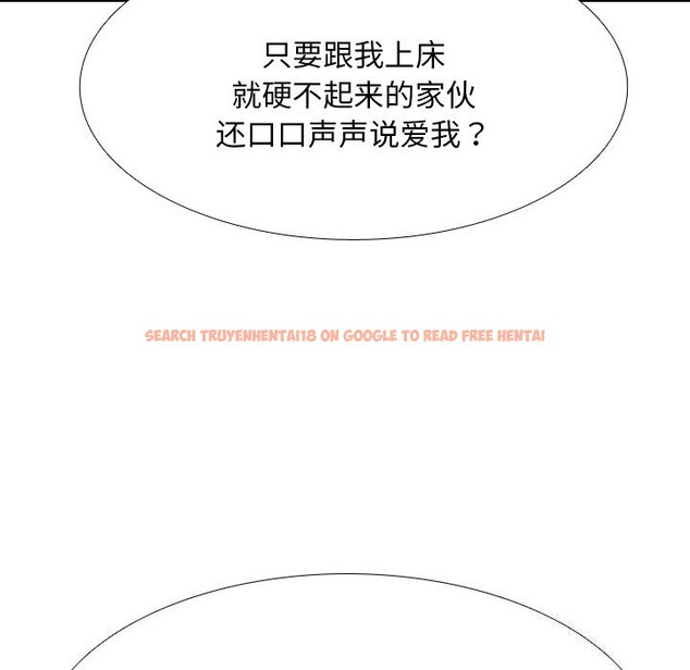 查看漫画同事換換愛 - 第204話 - tymanga.com中的3063832图片