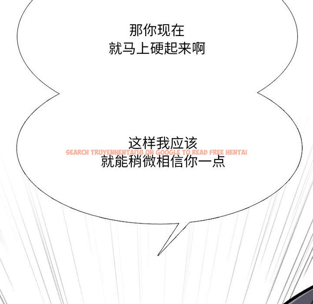 查看漫画同事換換愛 - 第204話 - tymanga.com中的3063833图片