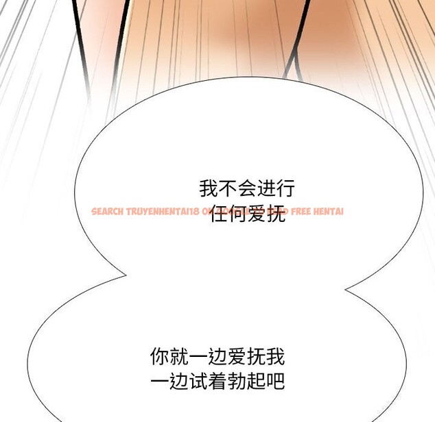 查看漫画同事換換愛 - 第204話 - tymanga.com中的3063836图片