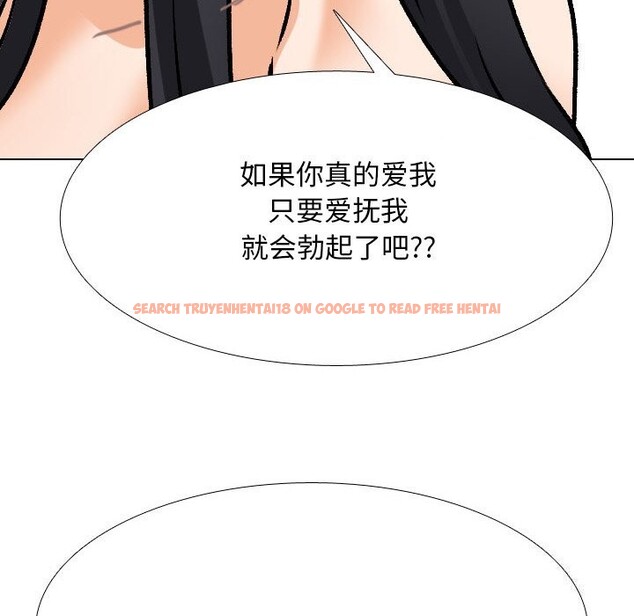 查看漫画同事換換愛 - 第204話 - tymanga.com中的3063838图片