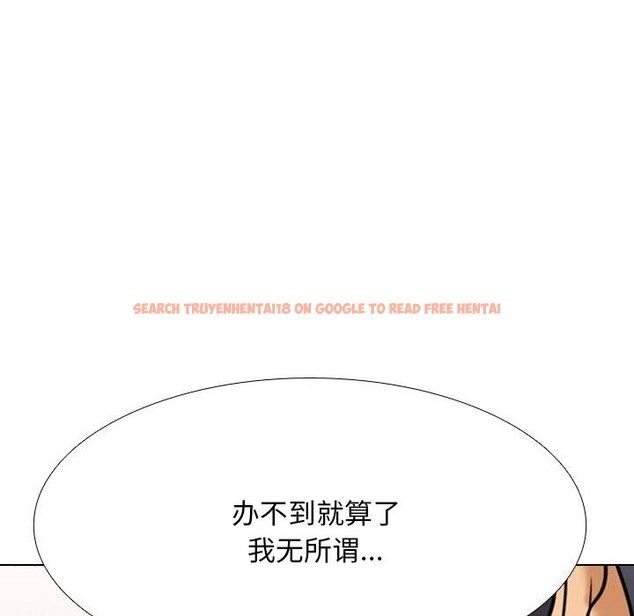 查看漫画同事換換愛 - 第204話 - tymanga.com中的3063840图片