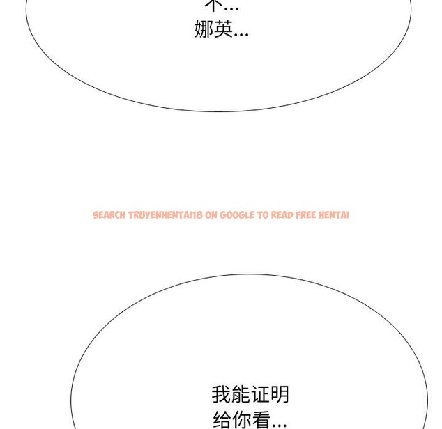 查看漫画同事換換愛 - 第204話 - tymanga.com中的3063843图片