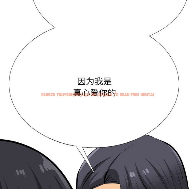 查看漫画同事換換愛 - 第204話 - tymanga.com中的3063844图片