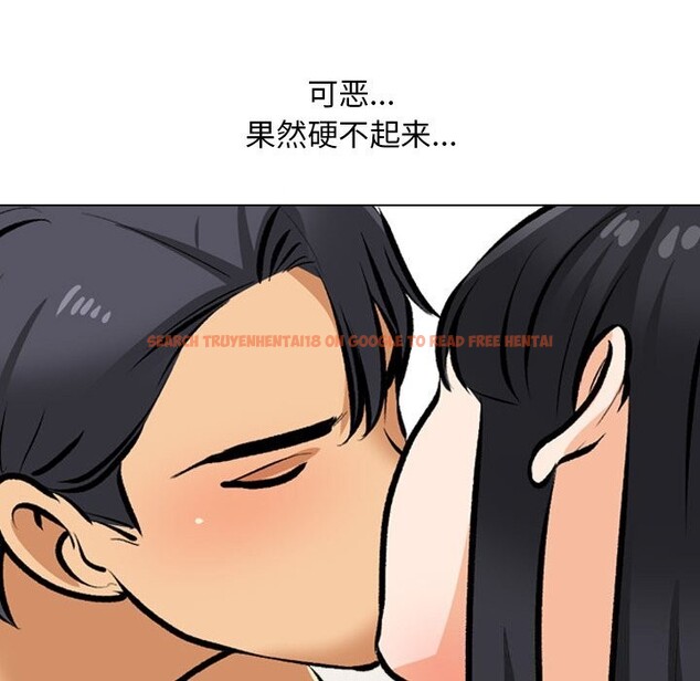 查看漫画同事換換愛 - 第204話 - tymanga.com中的3063870图片