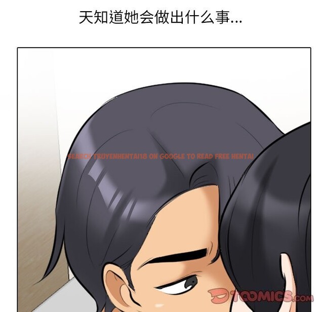 查看漫画同事換換愛 - 第204話 - tymanga.com中的3063875图片