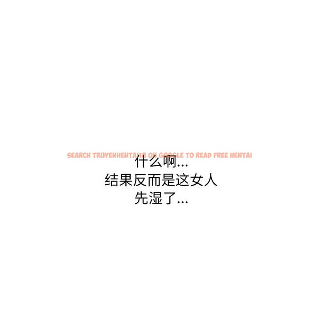 查看漫画同事換換愛 - 第204話 - tymanga.com中的3063885图片