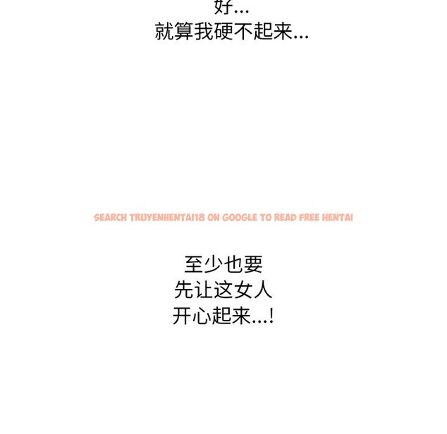 查看漫画同事換換愛 - 第204話 - tymanga.com中的3063891图片