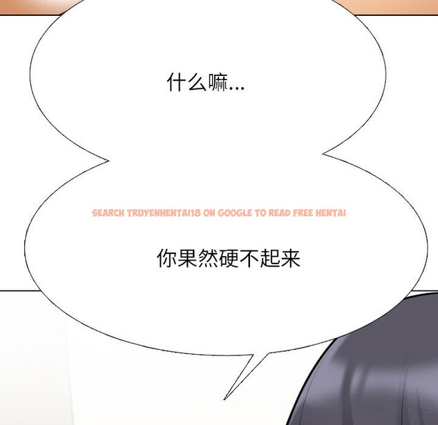 查看漫画同事換換愛 - 第204話 - tymanga.com中的3063896图片