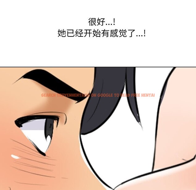 查看漫画同事換換愛 - 第204話 - tymanga.com中的3063923图片