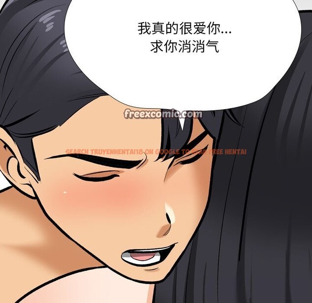 查看漫画同事換換愛 - 第204話 - tymanga.com中的3063932图片