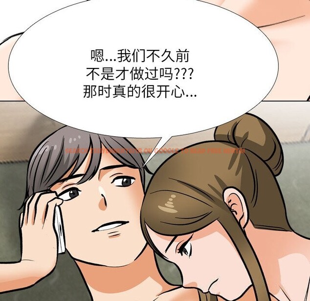 查看漫画同事換換愛 - 第204話 - tymanga.com中的3063946图片