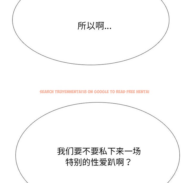 查看漫画同事換換愛 - 第204話 - tymanga.com中的3063948图片