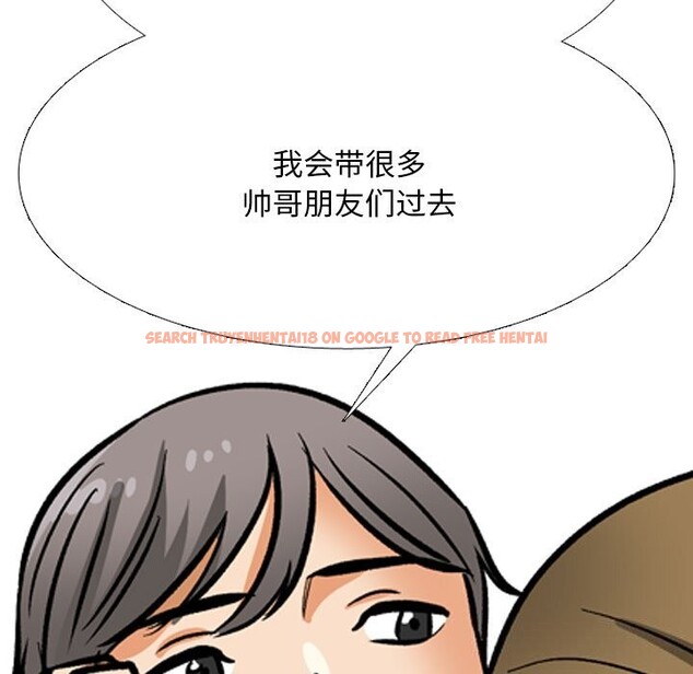 查看漫画同事換換愛 - 第204話 - tymanga.com中的3063949图片