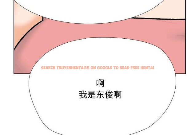 查看漫画同事換換愛 - 第205話 - tymanga.com中的3090819图片