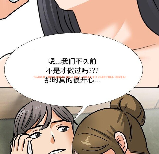 查看漫画同事換換愛 - 第205話 - tymanga.com中的3090822图片