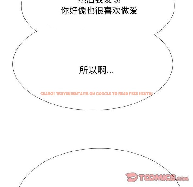 查看漫画同事換換愛 - 第205話 - tymanga.com中的3090824图片
