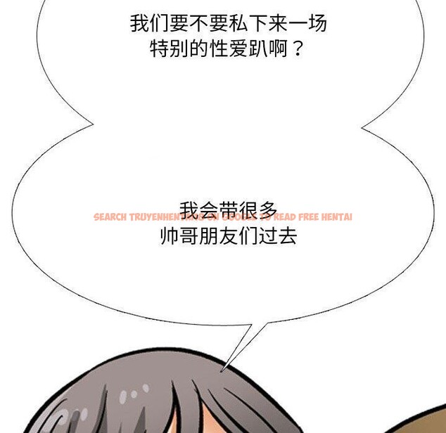 查看漫画同事換換愛 - 第205話 - tymanga.com中的3090825图片