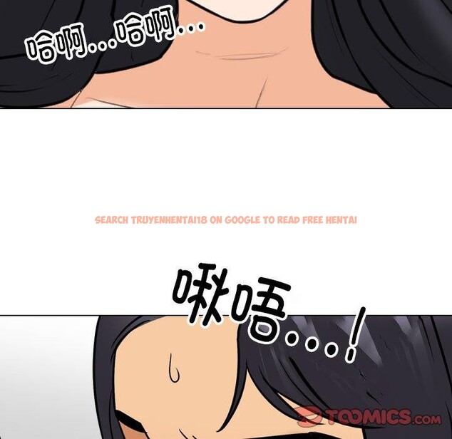 查看漫画同事換換愛 - 第205話 - tymanga.com中的3090836图片