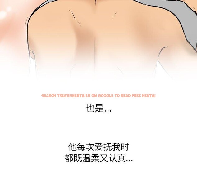 查看漫画同事換換愛 - 第205話 - tymanga.com中的3090846图片