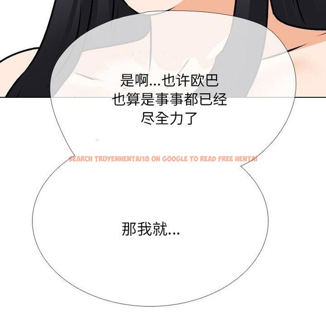 查看漫画同事換換愛 - 第205話 - tymanga.com中的3090849图片