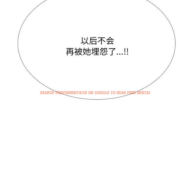 查看漫画同事換換愛 - 第205話 - tymanga.com中的3090859图片