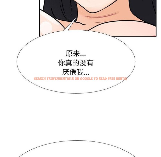 查看漫画同事換換愛 - 第205話 - tymanga.com中的3090877图片