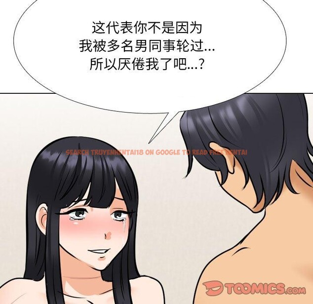 查看漫画同事換換愛 - 第205話 - tymanga.com中的3090878图片