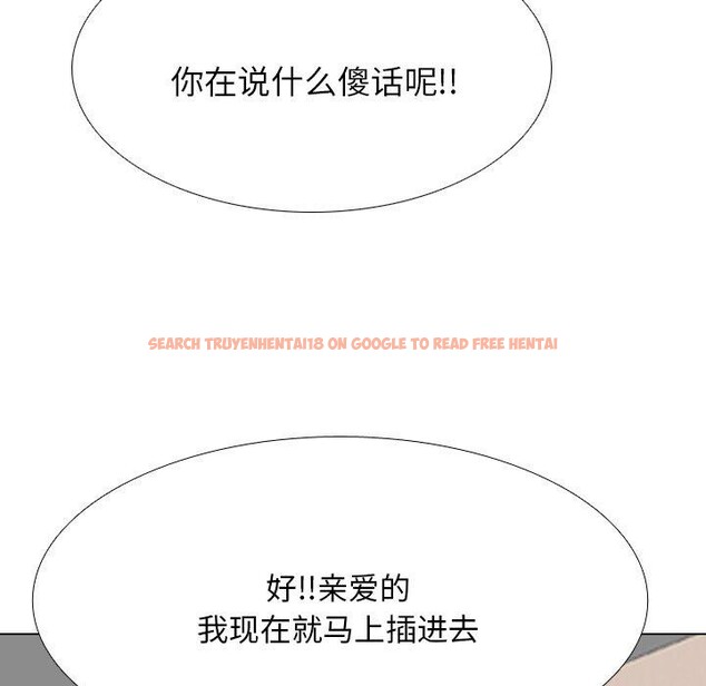 查看漫画同事換換愛 - 第205話 - tymanga.com中的3090880图片