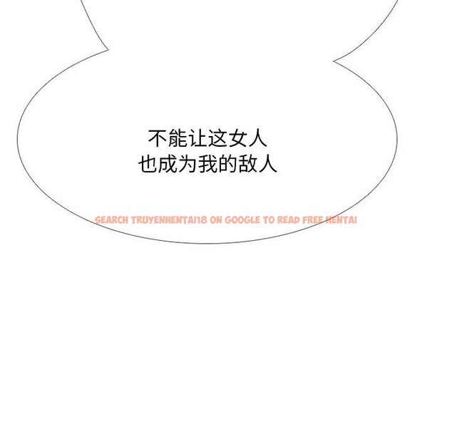 查看漫画同事換換愛 - 第205話 - tymanga.com中的3090889图片