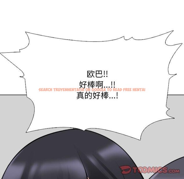 查看漫画同事換換愛 - 第205話 - tymanga.com中的3090896图片
