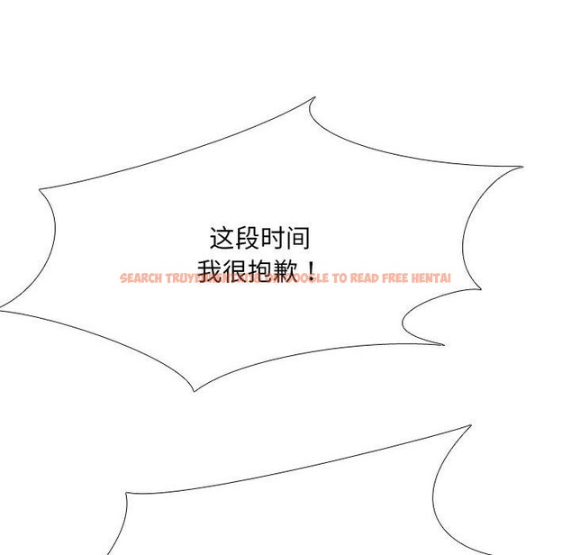 查看漫画同事換換愛 - 第205話 - tymanga.com中的3090899图片