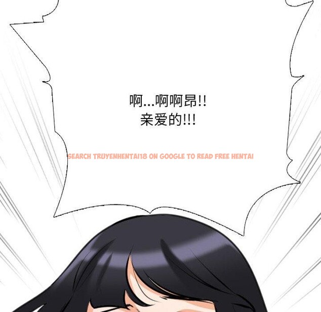 查看漫画同事換換愛 - 第205話 - tymanga.com中的3090919图片