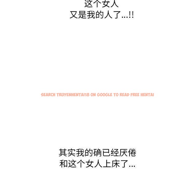 查看漫画同事換換愛 - 第205話 - tymanga.com中的3090925图片