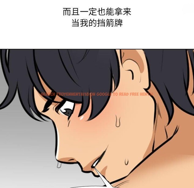 查看漫画同事換換愛 - 第205話 - tymanga.com中的3090928图片