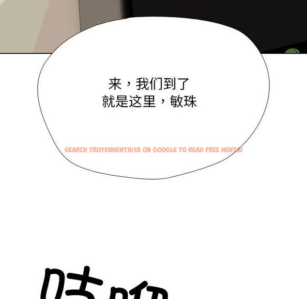 查看漫画同事換換愛 - 第205話 - tymanga.com中的3090951图片