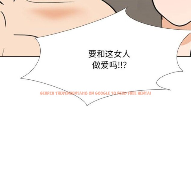 查看漫画同事換換愛 - 第205話 - tymanga.com中的3090959图片