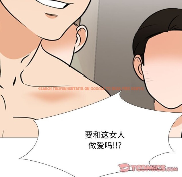 查看漫画同事換換愛 - 第206話 - tymanga.com中的3113961图片