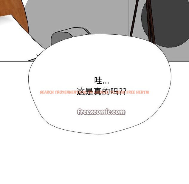 查看漫画同事換換愛 - 第206話 - tymanga.com中的3113968图片
