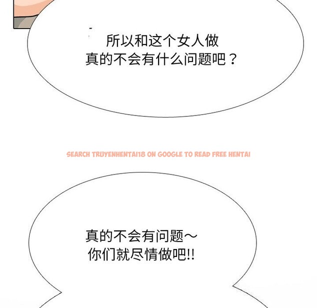 查看漫画同事換換愛 - 第206話 - tymanga.com中的3113974图片