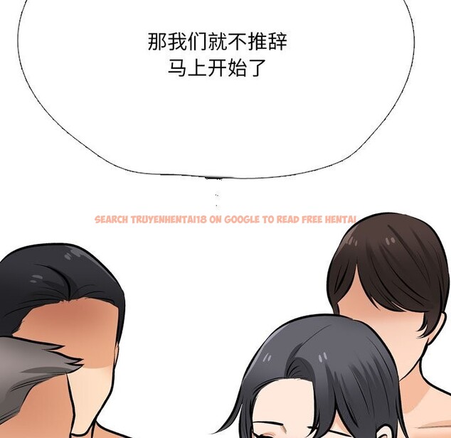 查看漫画同事換換愛 - 第206話 - tymanga.com中的3113981图片