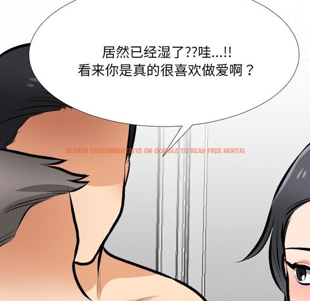 查看漫画同事換換愛 - 第206話 - tymanga.com中的3114004图片