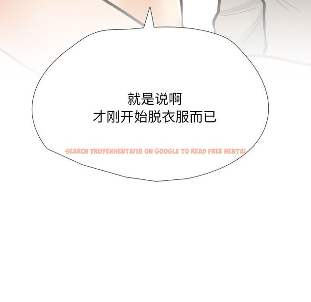 查看漫画同事換換愛 - 第206話 - tymanga.com中的3114006图片