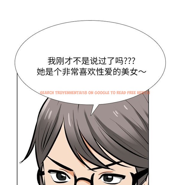 查看漫画同事換換愛 - 第206話 - tymanga.com中的3114007图片