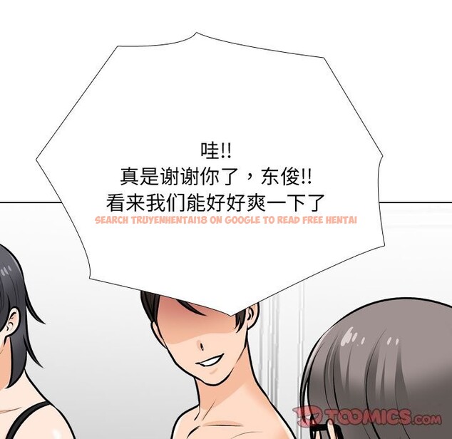 查看漫画同事換換愛 - 第206話 - tymanga.com中的3114009图片